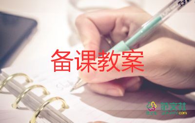 中班古诗画教案6篇