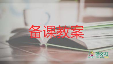 幼儿园语言中班教案最新6篇