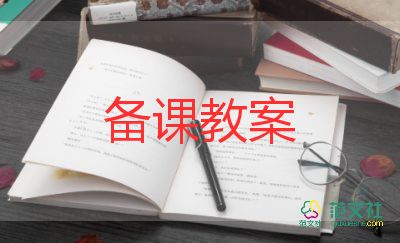 认识图形2教案8篇