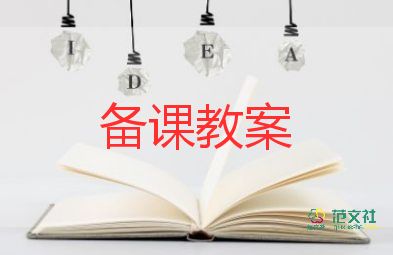 5以内加法的教案5篇