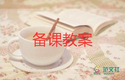 出师表的教案7篇