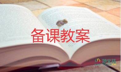 目识字教案优质6篇