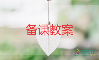 秋风教案7篇