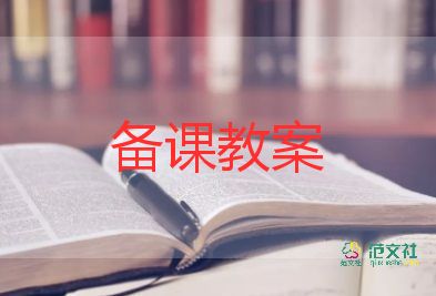 夏天中班教案8篇