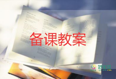 中班科学教案沉与浮反思6篇