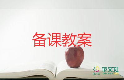 幼儿园地震来了教案7篇