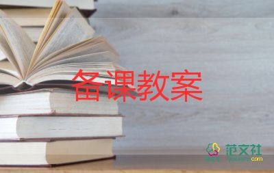 幼儿园小班健康教案6篇