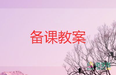 轴对称与轴对称图形教案7篇