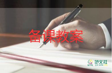 幼儿《悯农》教案8篇