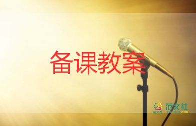 中班秋天的颜色语言教案6篇