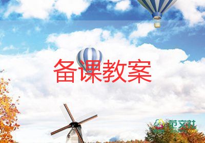 中班音乐《梦》教案最新7篇