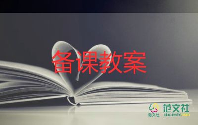 细菌教案5篇