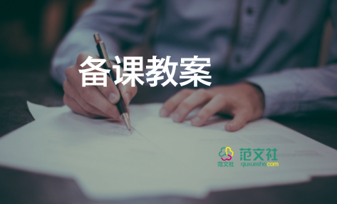 关于手的社会领域教案6篇