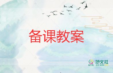 小班有关光的教案参考7篇