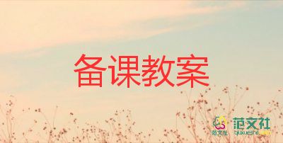 小班春来啦教案反思通用6篇