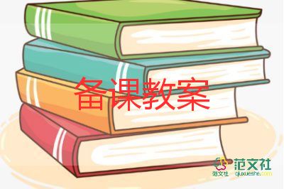 幼儿园防溺水教案及反思7篇