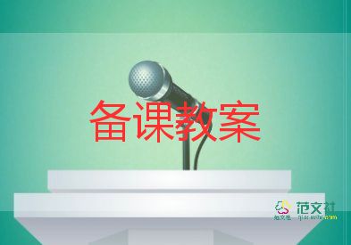 体育锻炼教案6篇