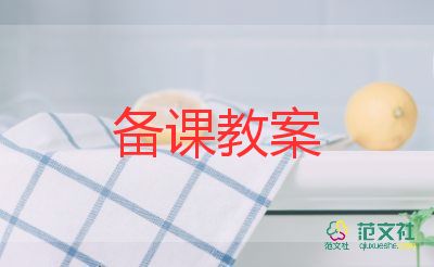 睡眠管理教案8篇