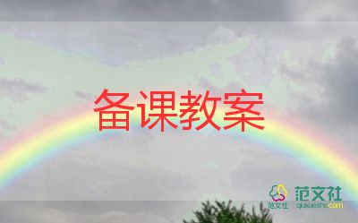 环保小卫士大班教案8篇