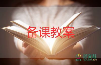 幼儿园中班找秋天教案6篇