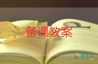 图形宝宝找朋友教案7篇