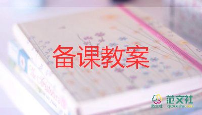 初中语文课文散步的教学设计5篇