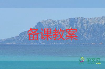 健康领域教案幼儿园大班5篇