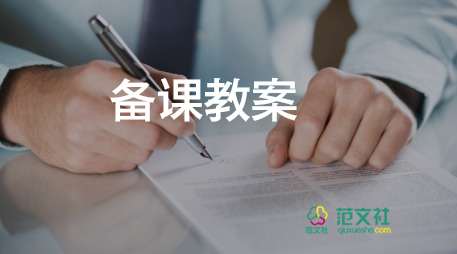 布和醋绕口令教案8篇