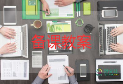 小学二年级认识角教案8篇