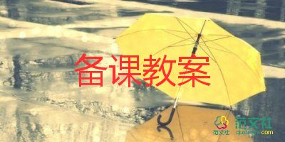 拔萝卜活动教案7篇