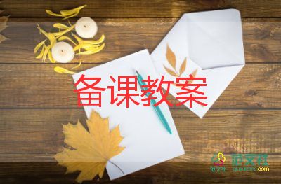 暑假防溺水主题班会教案6篇