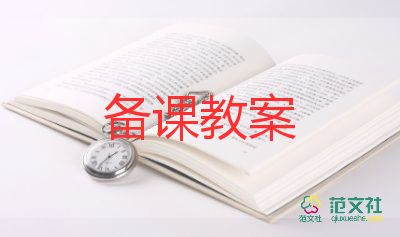 中小班社会课教案参考5篇