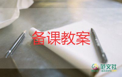 鸡和蛋教案优质7篇