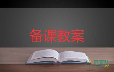 幼儿园语言领域的教案6篇