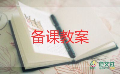 八年级上册三峡教案7篇