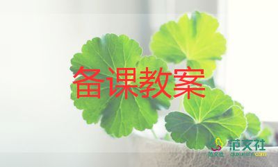 解比例教案6篇