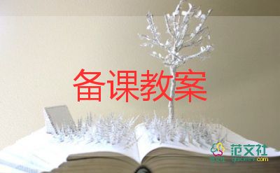 小班中秋节活教案推荐5篇