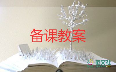 我毕业了幼儿园教案7篇