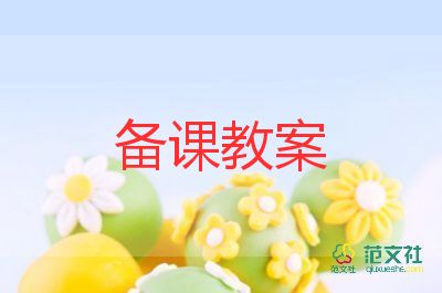 中班美术画动物教案5篇