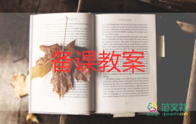 美丽的幼儿园美术教案6篇