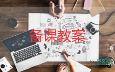 中班数学认识10以内的序数教案7篇