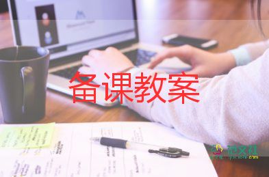 幼儿园中班绘画教案6篇