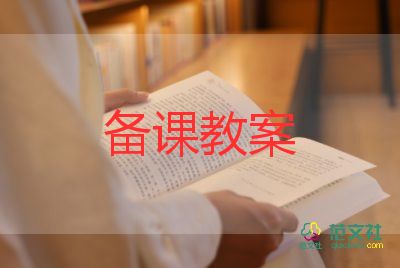 小班数学《认识图形》教案5篇