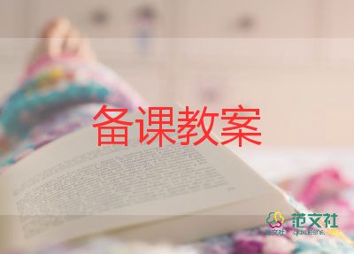 泡泡泥小班教案6篇