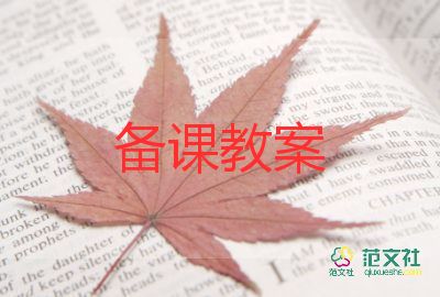 养蜗牛的教案8篇