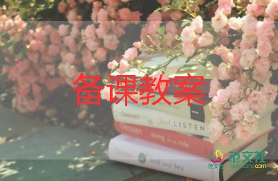 幼儿园科学领域沉与浮教案6篇