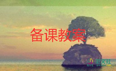 5的加减法大班数学教案8篇