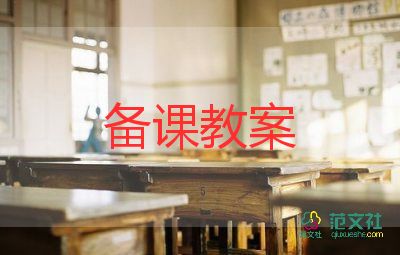 九年级数学圆教案推荐7篇