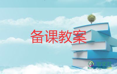 o的教案最新8篇