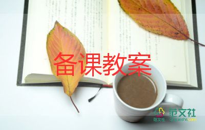 六年级比和比例教案8篇